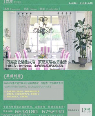 家居布藝 雜志封頁上的溫暖與風尚